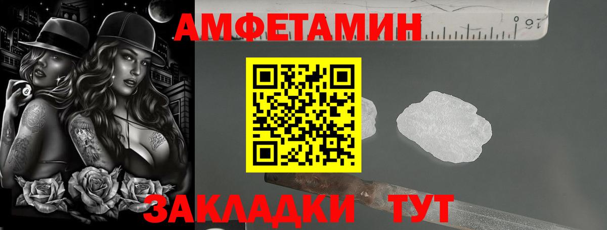 АМФ  Амфетамин 97%  Вход с VPN  Мичуринск 
