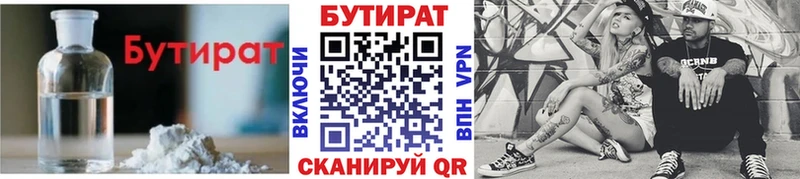 Бутират жидкий экстази  цена   Мичуринск 