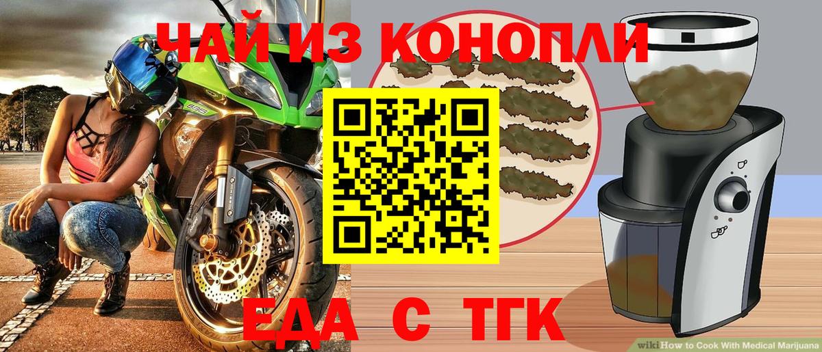 Печенье с ТГК конопля Мичуринск