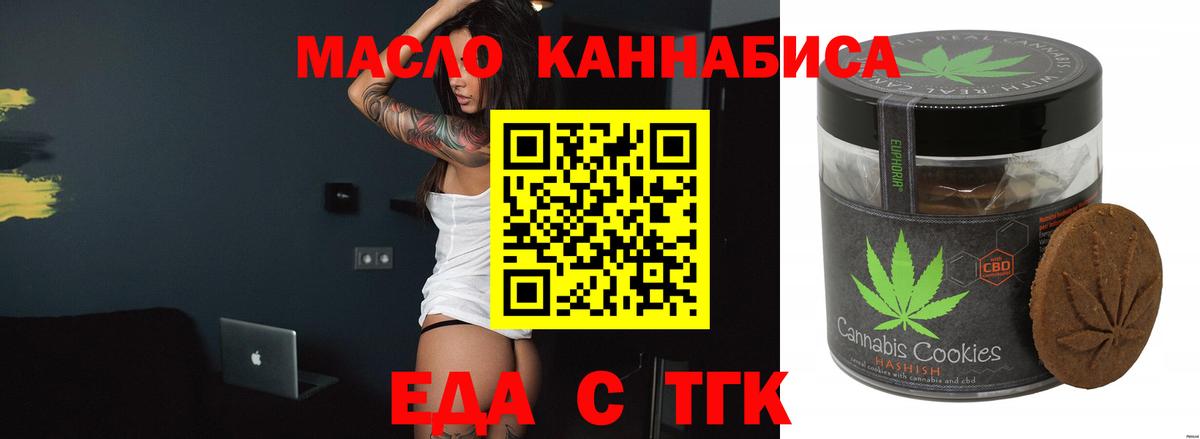 Cannafood конопля  Вход с VPN  Мичуринск 