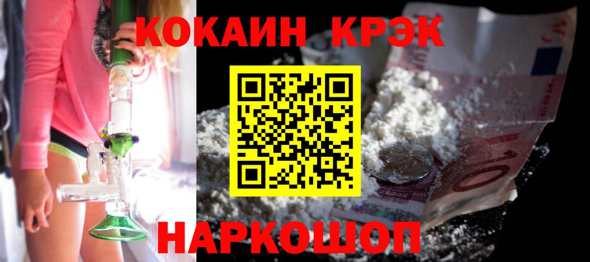 Cocaine Fish Scale  Cocaine Columbia  Мичуринск  Вход с VPN 