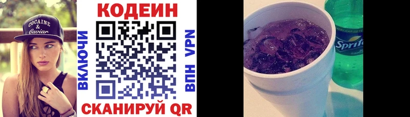закладки  сайты даркнета наркотические препараты  Кодеин Purple Drank  Мичуринск 