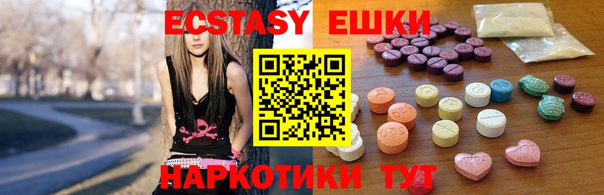 Экстази 280 MDMA  Вход с VPN  Экстази  Мичуринск  Ecstasy DUBAI 