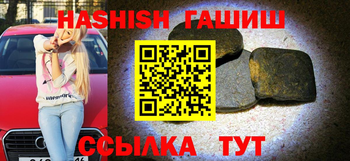 Мичуринск  как найти закладки  Вход с VPN  Гашиш AMNESIA HAZE  ГАШ 