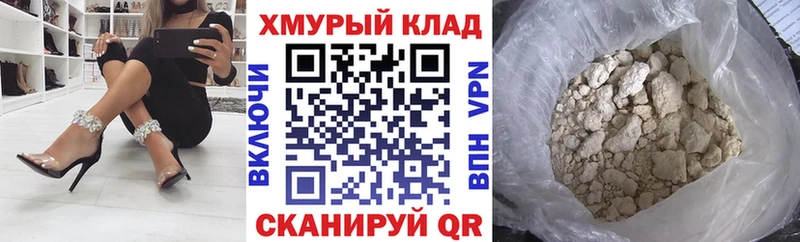 наркота  Мичуринск  mega зеркало  Героин VHQ 