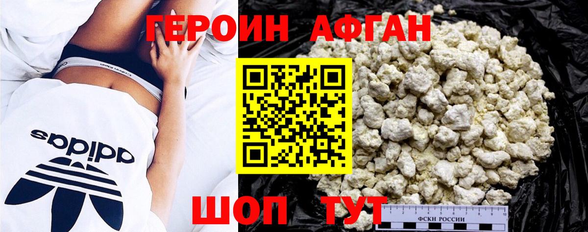 ГЕРОИН гречка Мичуринск