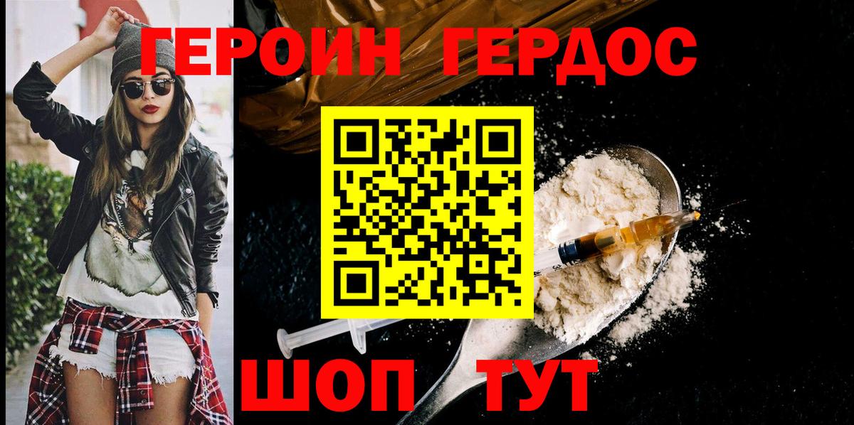 Мичуринск  Героин  Вход с VPN  ГЕРОИН белый 