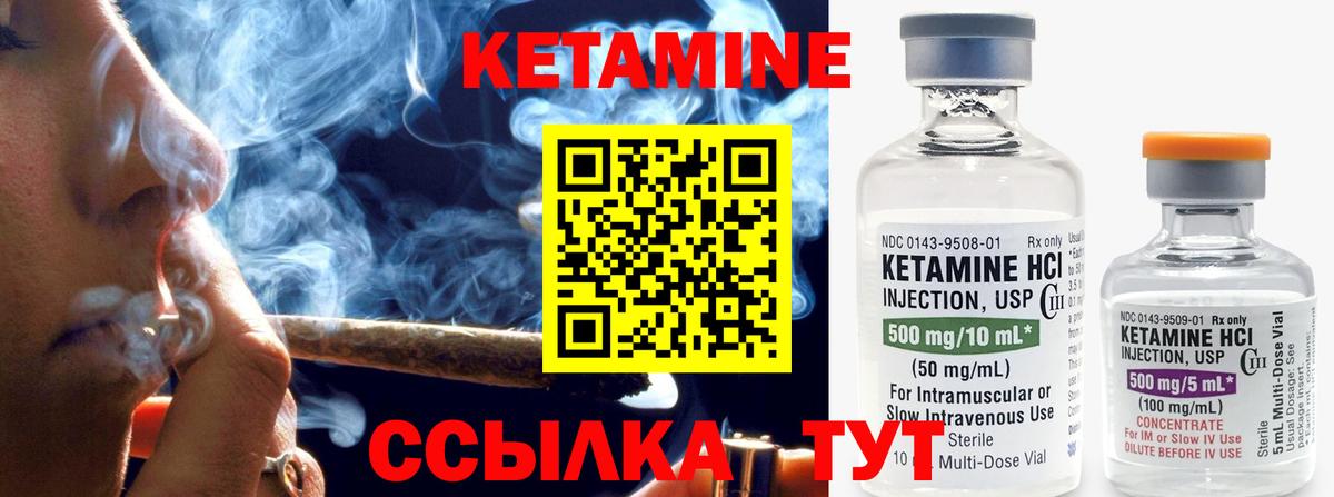 Кетамин VHQ  Вход с VPN  Мичуринск 