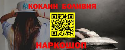 кокаин перу Жуковский