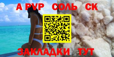 мяу мяу кристалл Ипатово