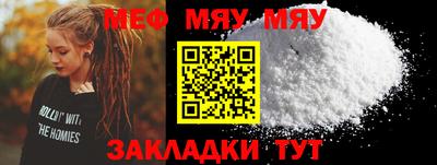 MESCALINE Заводоуковск