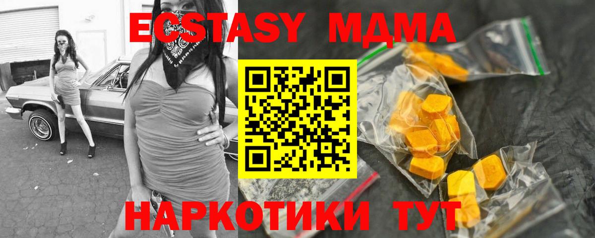 MDMA кристаллы Мичуринск