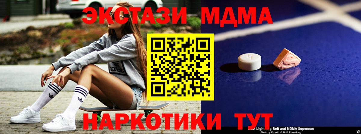 MDMA VHQ  Вход с VPN  Мичуринск  МДМА  МДМА VHQ 