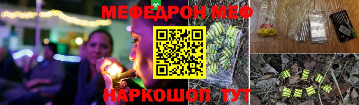Мефедрон мука Мичуринск