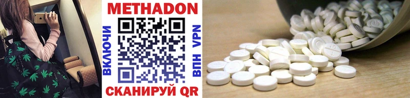 Метадон methadone  Мичуринск 