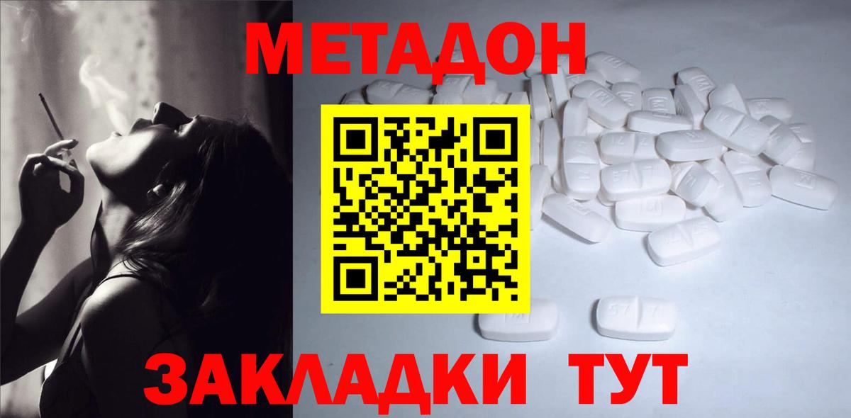 Мичуринск  МЕТАДОН мёд  Вход с VPN 