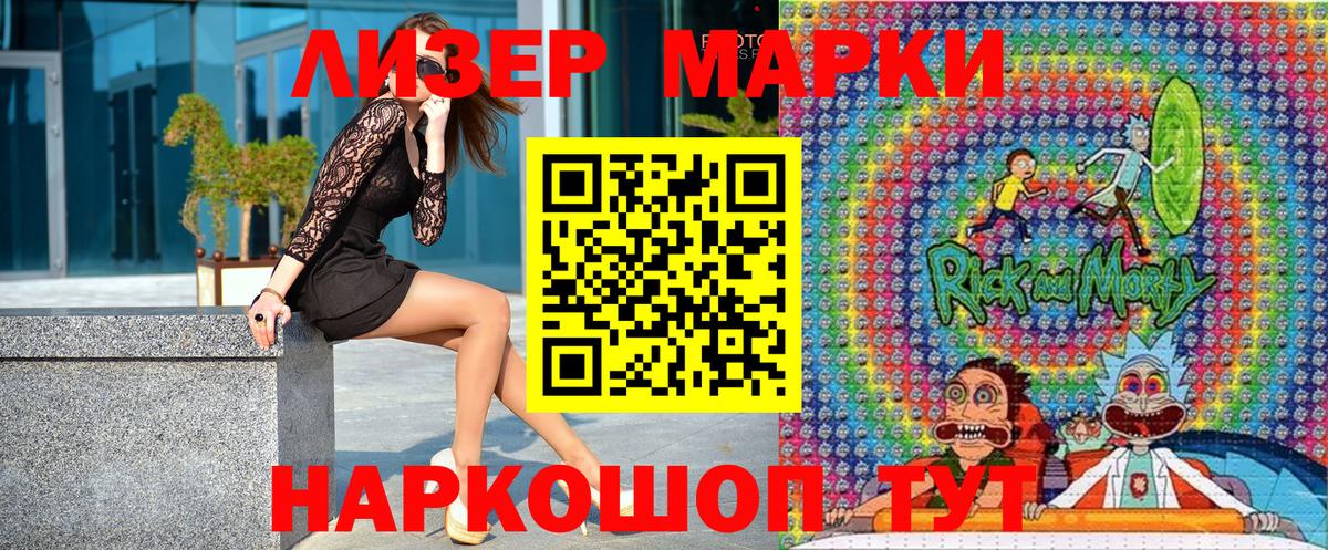Наркотические марки 1500мкг  Наркотические марки 1500мкг  Мичуринск  Вход с VPN 