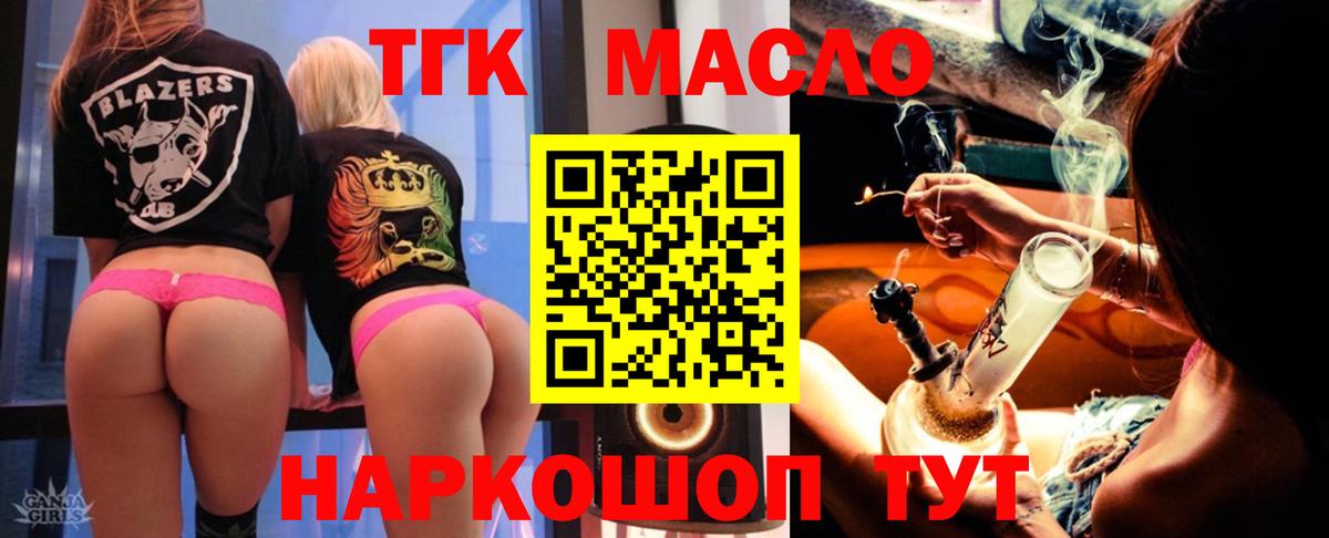 Мичуринск  Дистиллят ТГК жижа  Вход с VPN  Дистиллят ТГК гашишное масло 