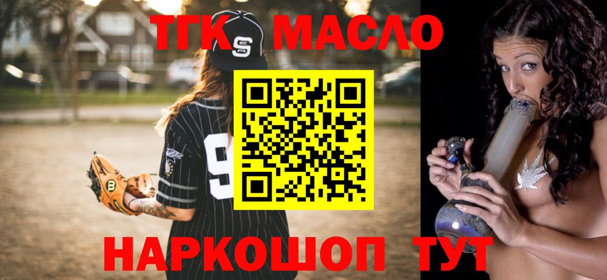 ГАШ  ГАШ  МДМА  Вход с VPN  Меф кристаллы  Магазин наркотиков  Мичуринск  Канабис  Вейп ТГК 